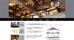 Desktop Screenshot of mokuzo-renovation.com