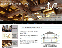 Tablet Screenshot of mokuzo-renovation.com